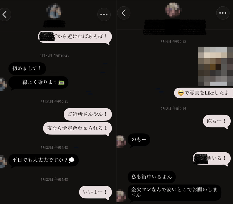 Tinder 30代