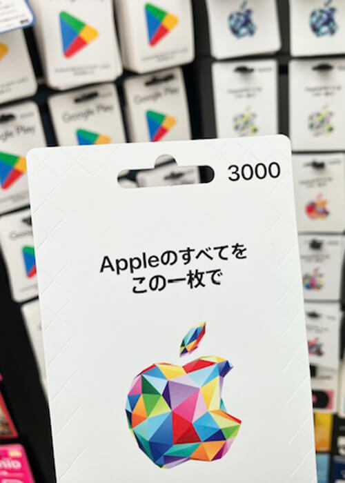 コンビニのappleギフトカードを購入してTinderに課金する流れ