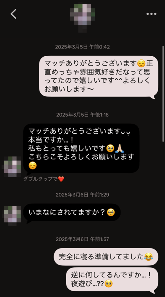 Tinder やれる女