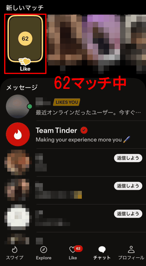 tinder 全然 マッチしない